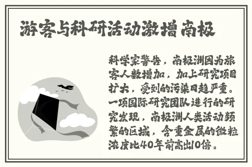 球球晃动让人惊叹不已